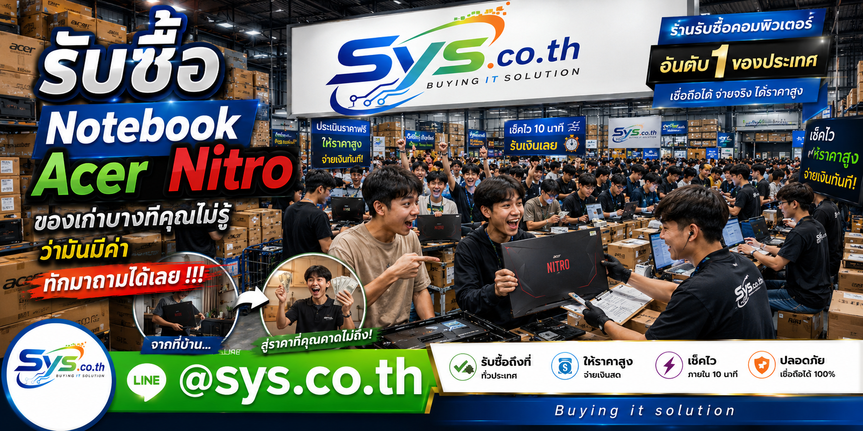ทีมงาน sys.co.th รับซื้อ Notebook Acer Nitro ติดต่อไว มีบริการรับถึงที่ตามเงื่อนไข