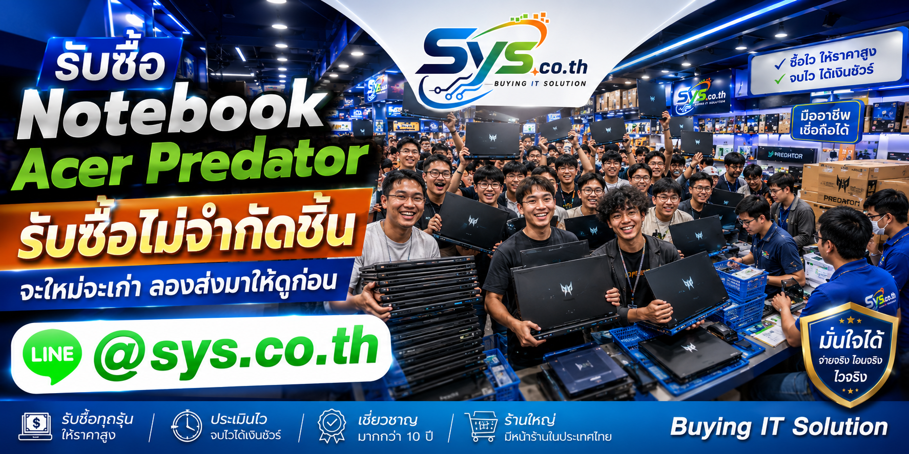 รับซื้อ Notebook Acer Predator ไม่จำกัดชิ้น ติดต่อ sys.co.th