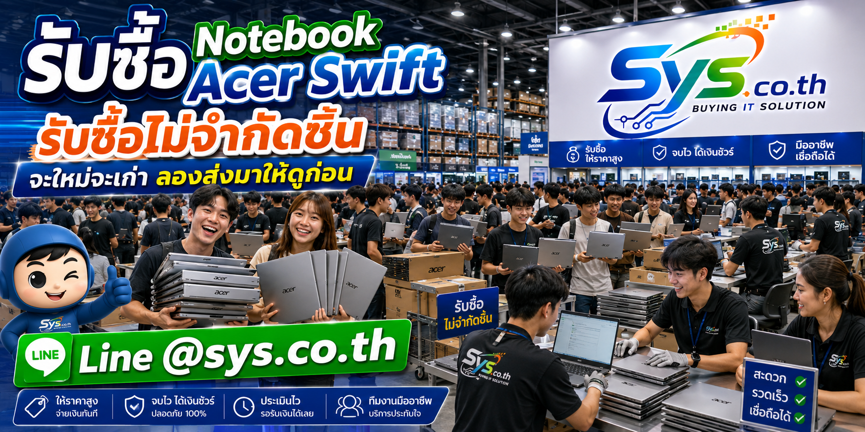 รับซื้อ Notebook Acer Swift ไม่จำกัดชิ้น รายเครื่องและยกล็อต