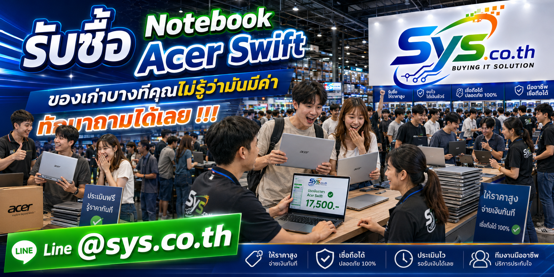 รับซื้อ Notebook Acer Swift ติดต่อสะดวก ประเมินไว โดย sys.co.th