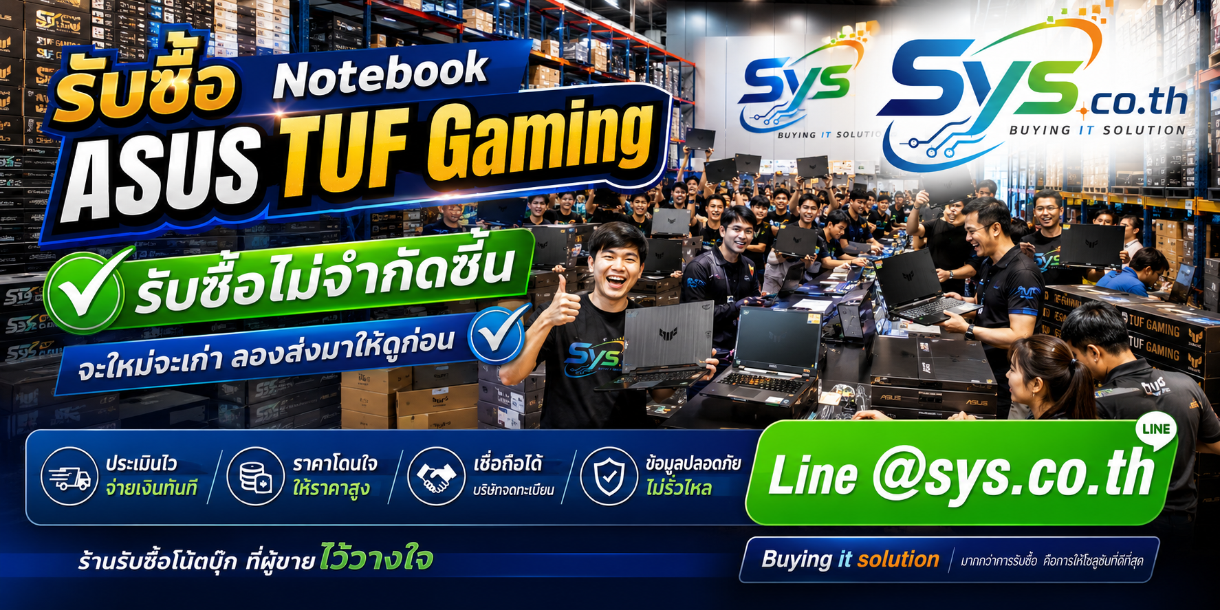 รับซื้อ Notebook ASUS TUF Gaming ไม่จำกัดชิ้น รายเครื่องและงานเหมา sys.co.th
