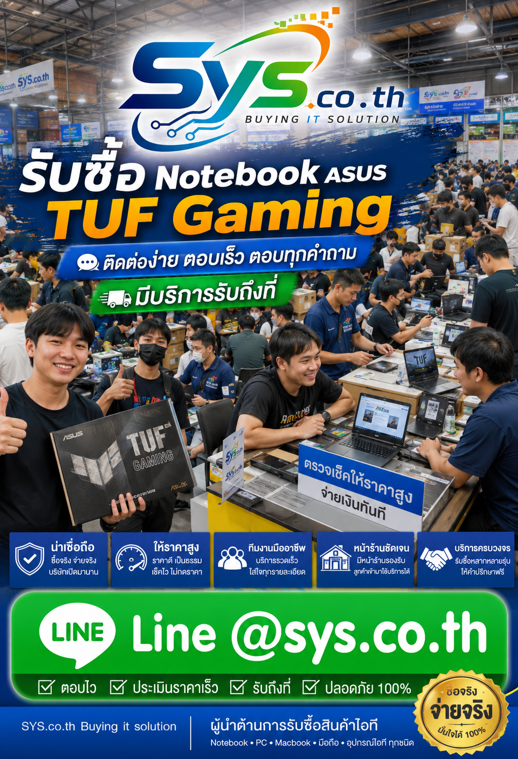 ติดต่อ LINE @sys.co.th เพื่อประเมินราคา Notebook ASUS TUF Gaming