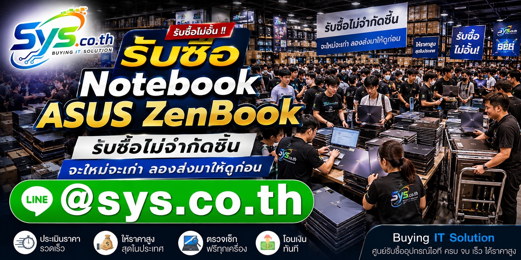 รับซื้อ Notebook ASUS ZenBook ไม่จำกัดจำนวน โดย sys.co.th