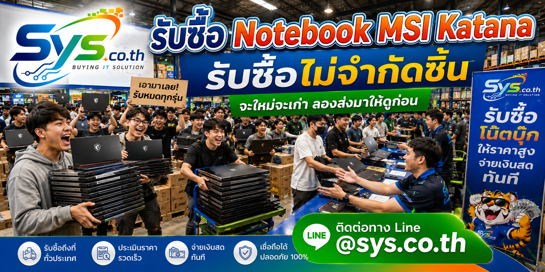รับซื้อ Notebook MSI Katana ไม่จำกัดชิ้น sys.co.th