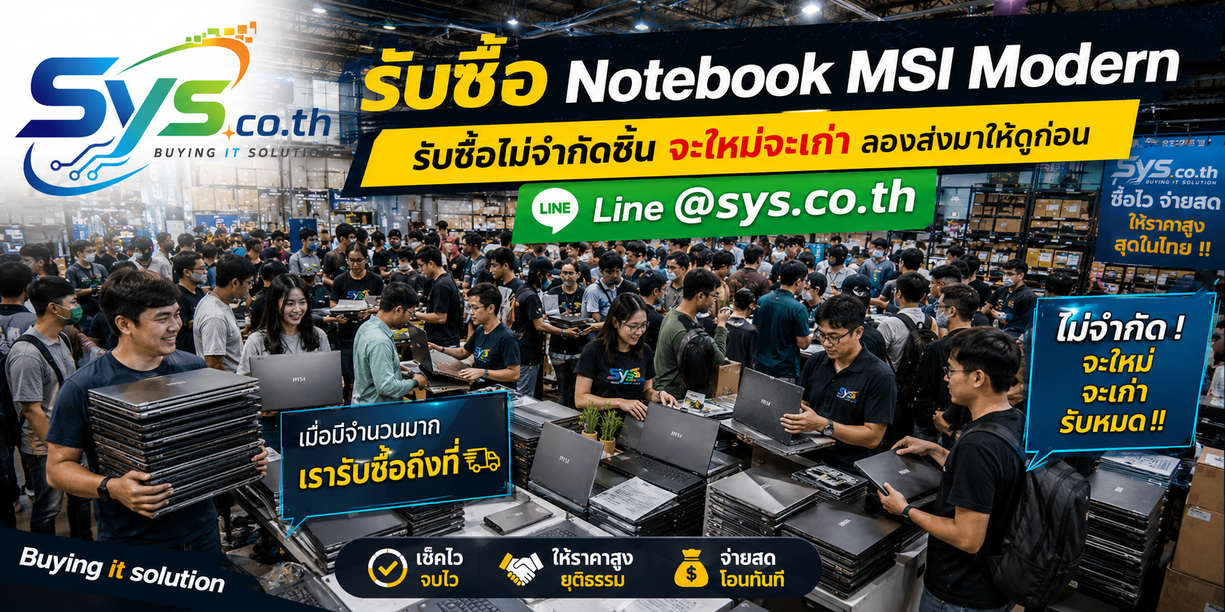 รับซื้อ Notebook MSI Modern ไม่จำกัดจำนวน ทั้งเครื่องใหม่และเครื่องเก่า