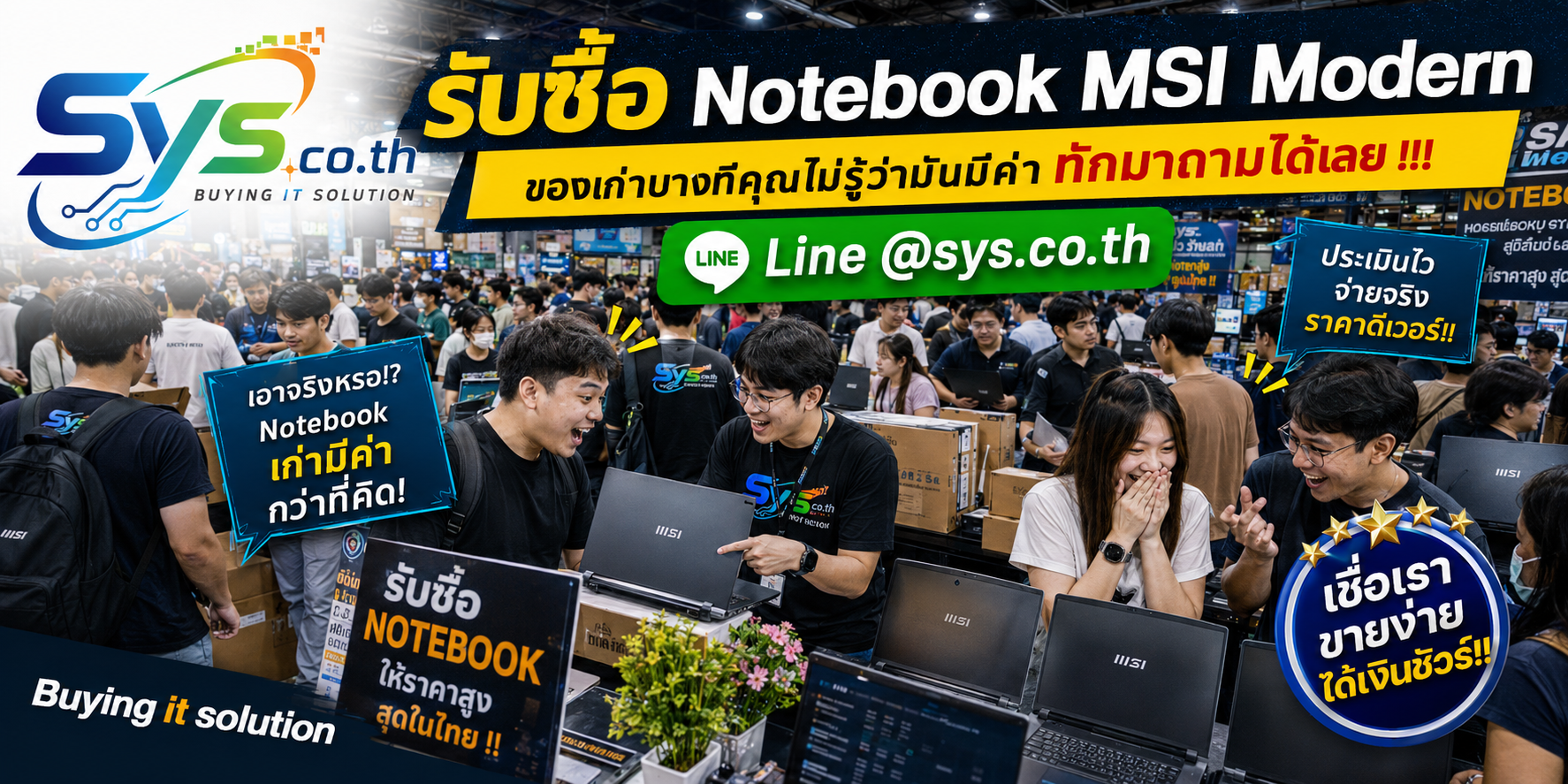ทีมงาน sys.co.th รับซื้อ Notebook MSI Modern ติดต่อไวและรับถึงที่ตามเงื่อนไข