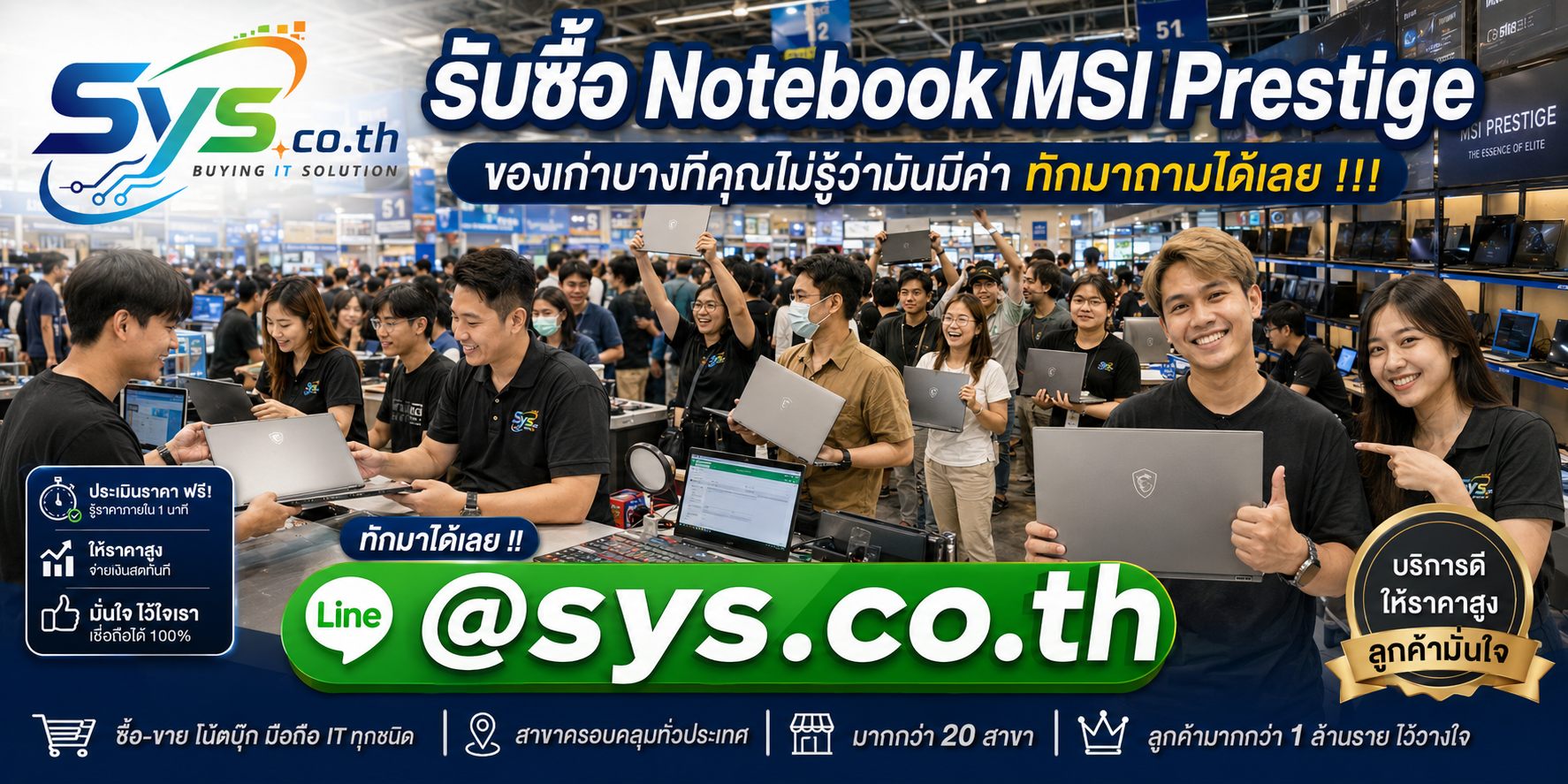 ทีมงาน sys.co.th รับซื้อ Notebook MSI Prestige ติดต่อไว ประเมินตามสภาพ