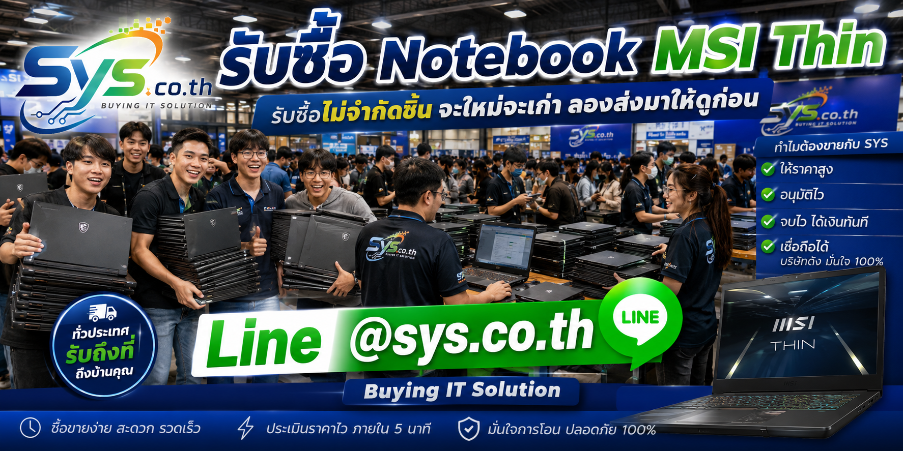 รับซื้อ Notebook MSI Thin ไม่จำกัดจำนวน รายเครื่องและยกล็อต