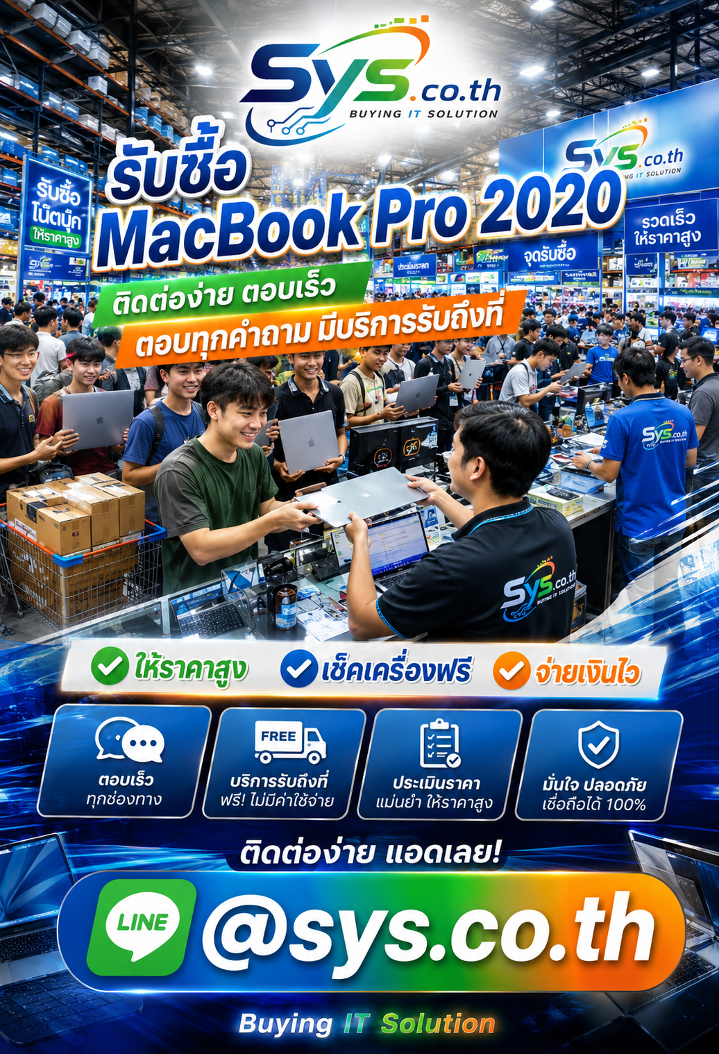 ติดต่อ LINE @sys.co.th เพื่อขาย MacBook Pro 2020
