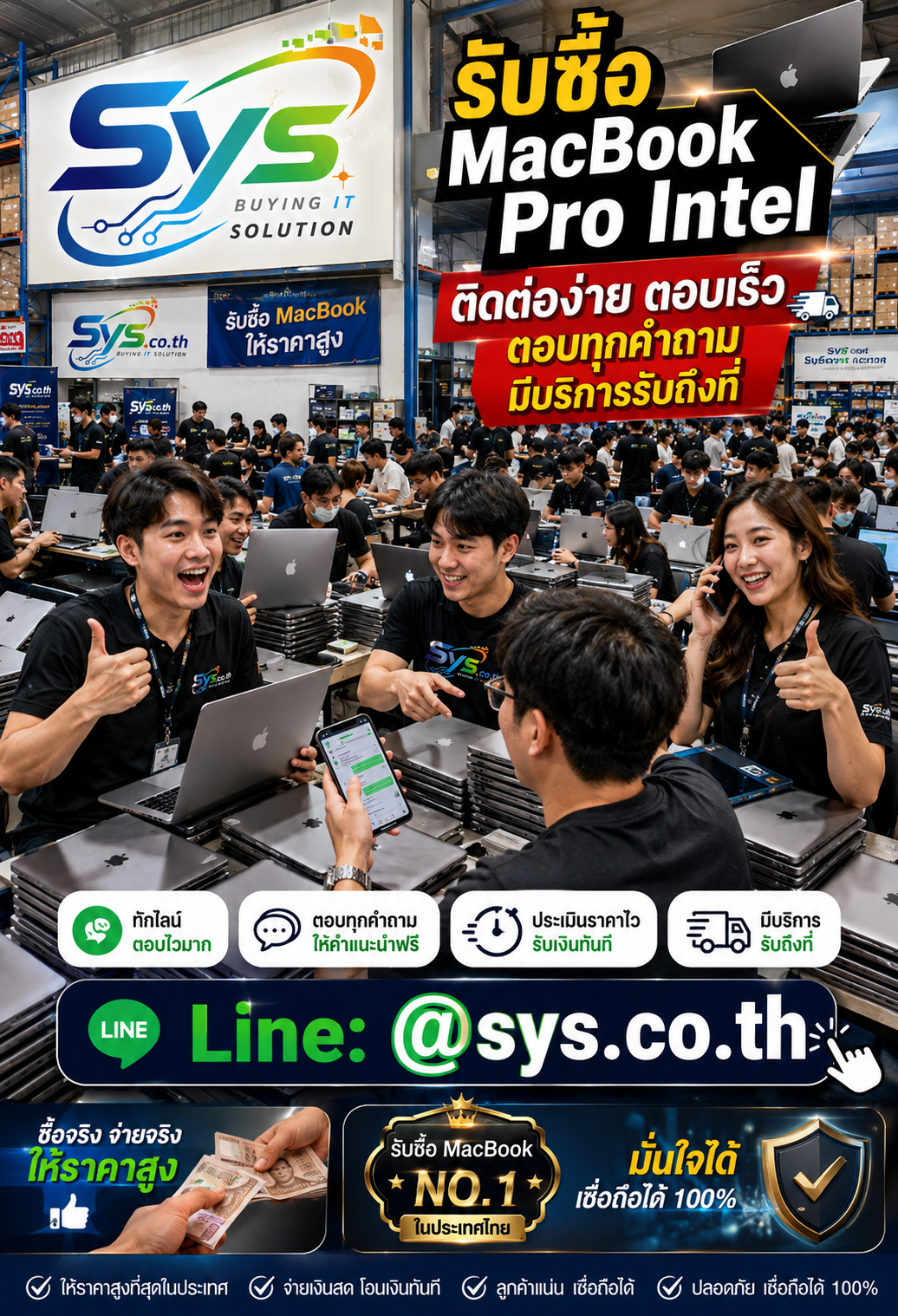 ติดต่อ LINE @sys.co.th เพื่อขาย MacBook Pro Intel