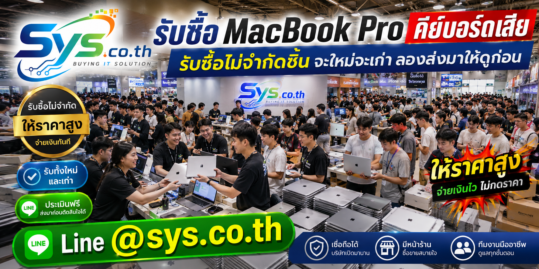 รับซื้อ MacBook Pro คีย์บอร์ดเสีย รายเครื่องและยกล็อต sys.co.th