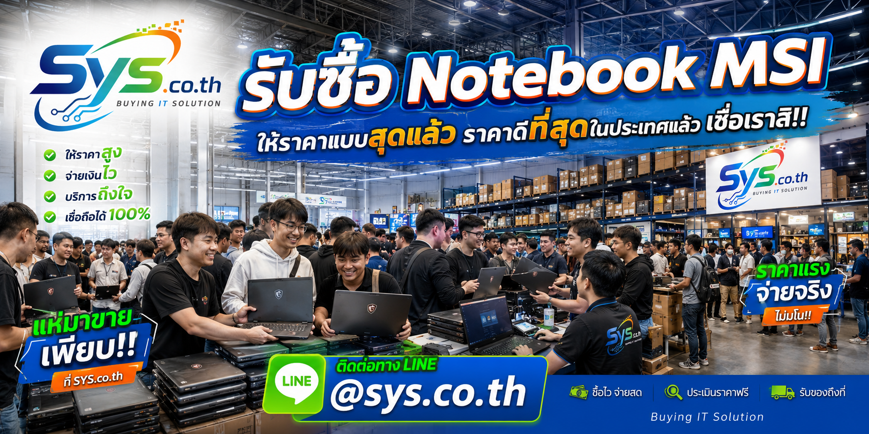 รับซื้อ Notebook MSI มือสอง เก่า และงานเหมา โดย sys.co.th